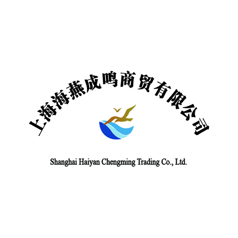 上海海燕成鸣商贸有限公司logo设计