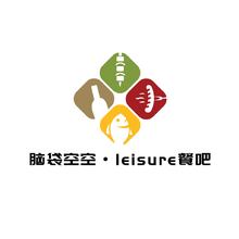 脑袋空空&middot;leisure餐吧