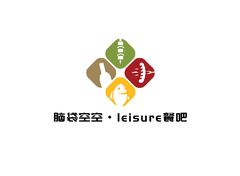 脑袋空空·leisure餐吧