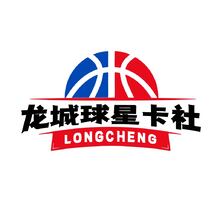 龙城球星卡社