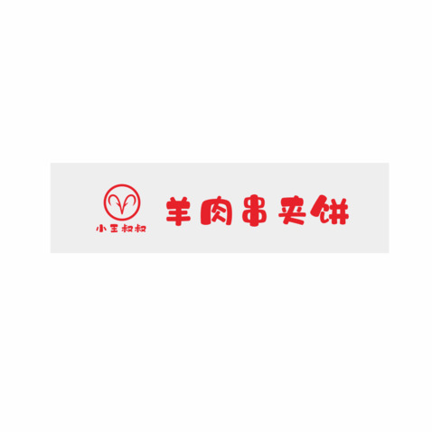 小王叔叔logo设计