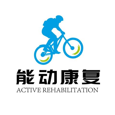 能动康复室logo设计