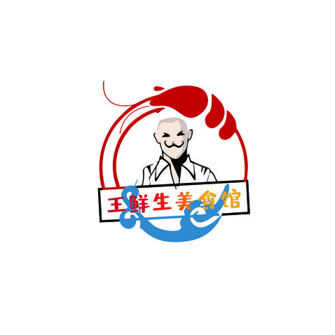 王鲜生logo设计
