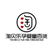 淘贝乐孕婴童百货