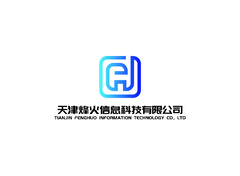 天津烽火信息科技有限公司