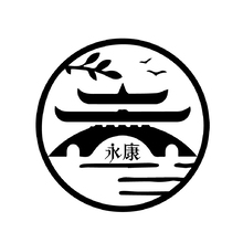 永康