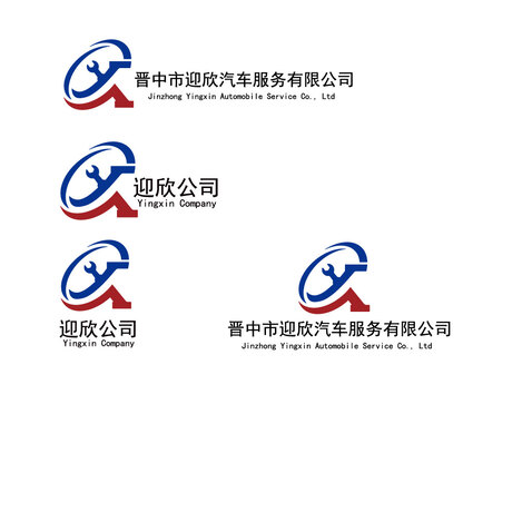 晉中市迎欣汽車服務有限公司logo設計