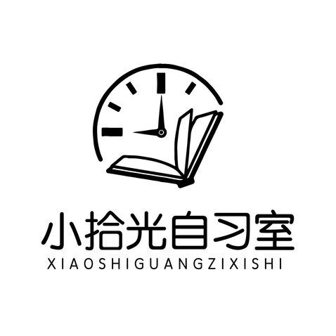 小拾光自习室logo设计