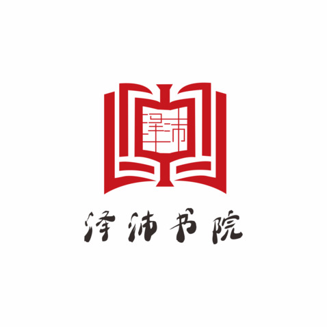 泽沛书院logo设计