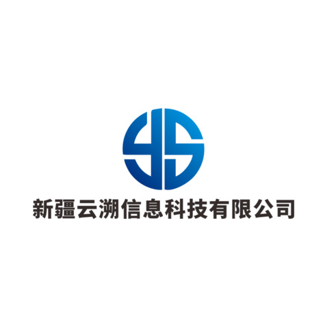 新疆云溯信息科技有次按公司logo设计