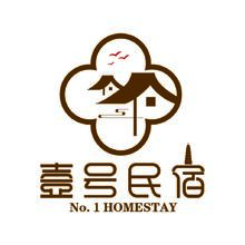 壹号民宿
