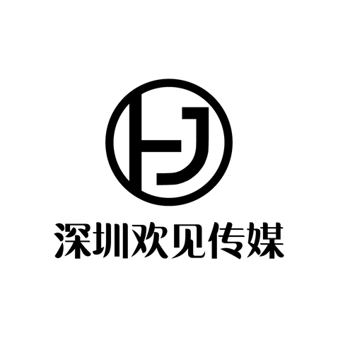 深圳欢见传媒logo设计