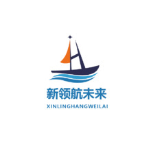 新领航未来
