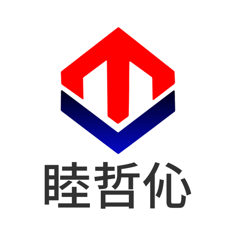 睦哲伈logo设计