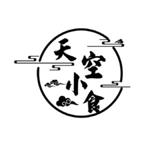 天空小食