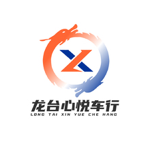 龙台心悦车行