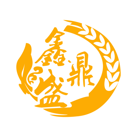 鑫鼎盛logo设计