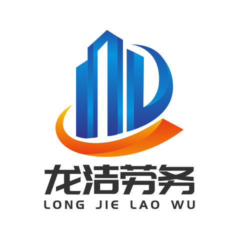 龙洁劳务logo设计