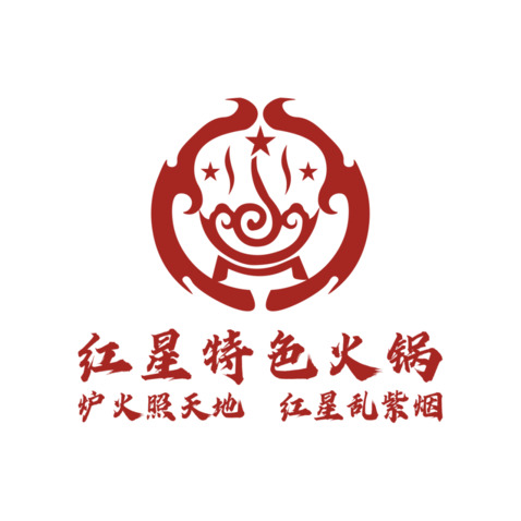 红星特色火锅logo设计