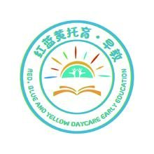 红蓝黄托育&middot;早教