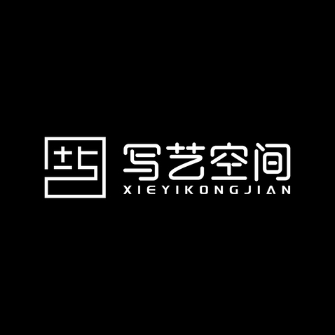 写艺空间logo设计