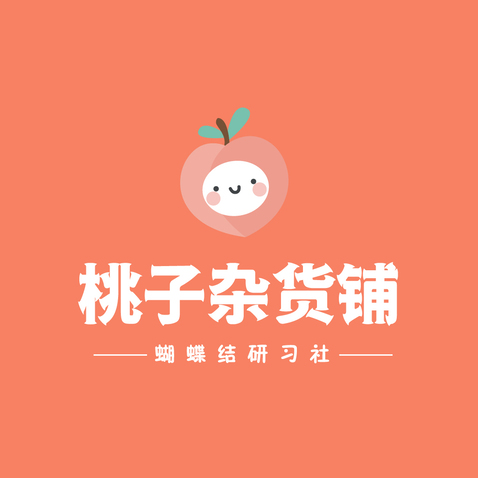 桃子杂货铺logo设计