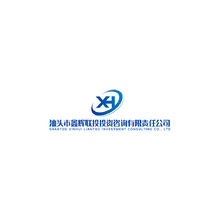 汕头市鑫辉联投投资咨询有限责任公司