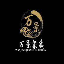 万景泉藏