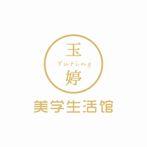 玉婷logo设计