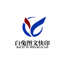 白兔图文快印