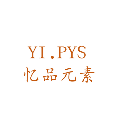 憶品元素logo設(shè)計(jì)