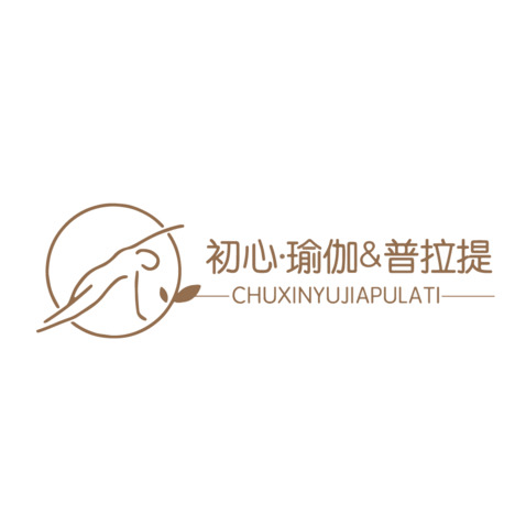 初心瑜伽logo设计