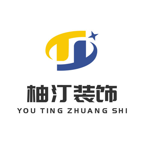 柚汀装饰logo设计