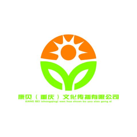 康贝（重庆）文化传播有限公司-01logo设计