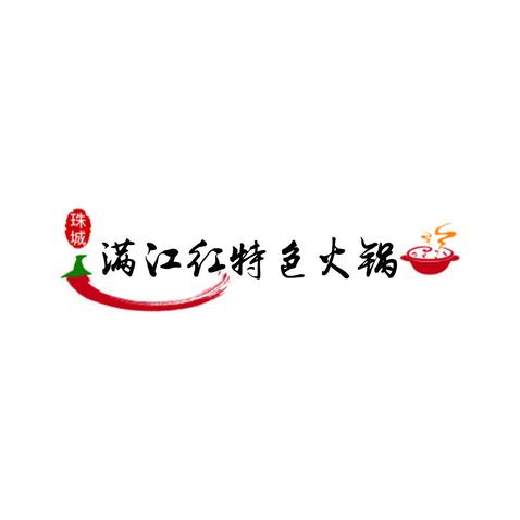 满江红特色火锅logo设计