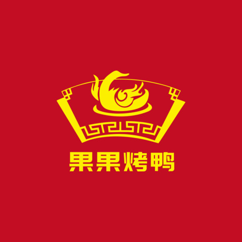 果果烤鸭logo设计