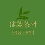 信茗茶叶