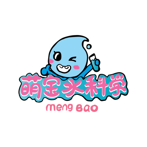 萌宝水科学logo设计