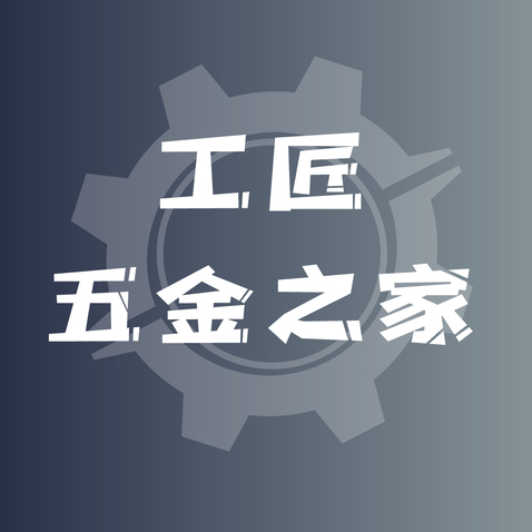 五金之家logo设计