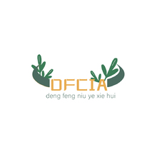 登封市牛业协会