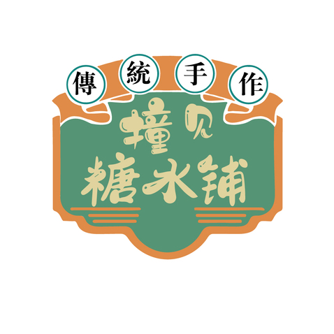 撞见糖水铺logo设计