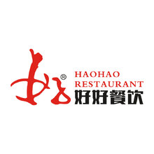好好餐饮