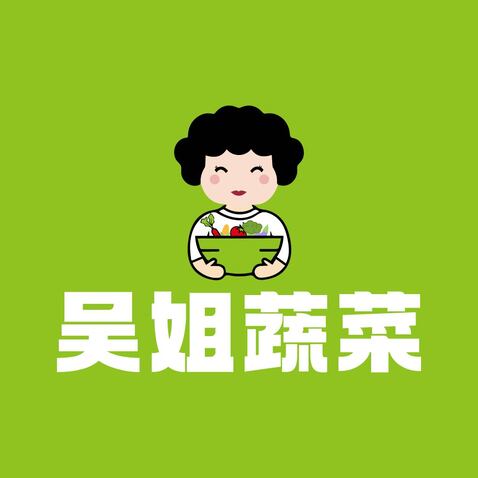 吴姐蔬菜logo设计