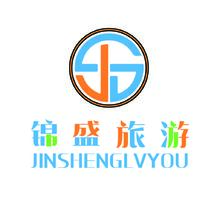 锦盛旅游