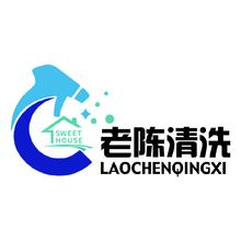 老陈清洗