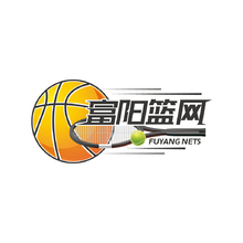 富阳篮网
