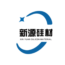 新源硅材