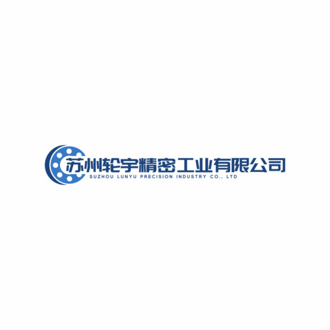 苏州轮宇精密工业有限公司logo设计