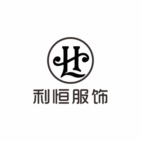 利恒服饰logo设计