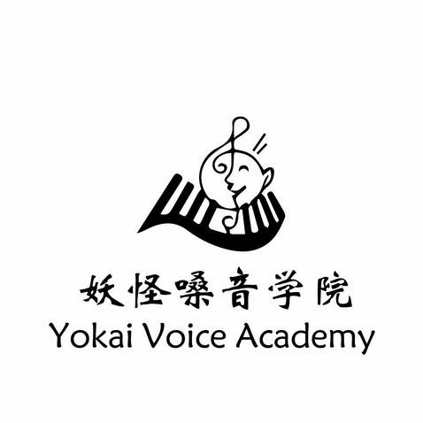 妖怪嗓音学院logo设计